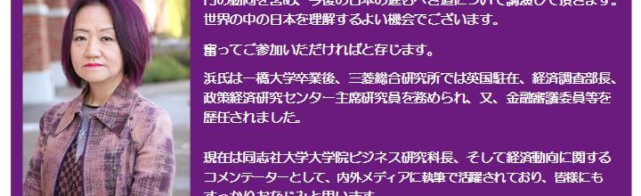 平成２６年度同志社校友会・同窓会群馬支部総会・懇親会のお知らせ