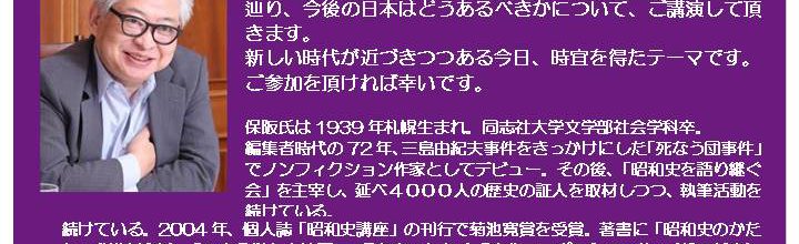 平成２９年度総会・懇親会のお知らせ