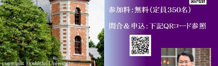 地域交流特別講演会のお知らせ 地域交流特別講演会のお知らせ