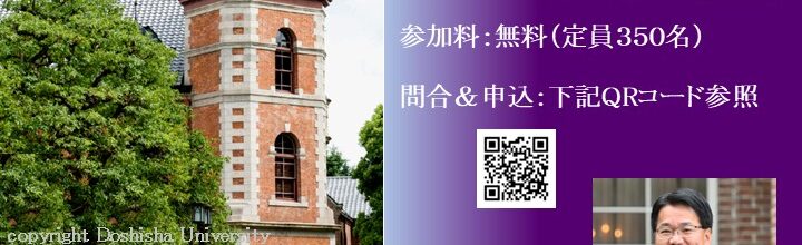 地域交流特別講演会のお知らせ
